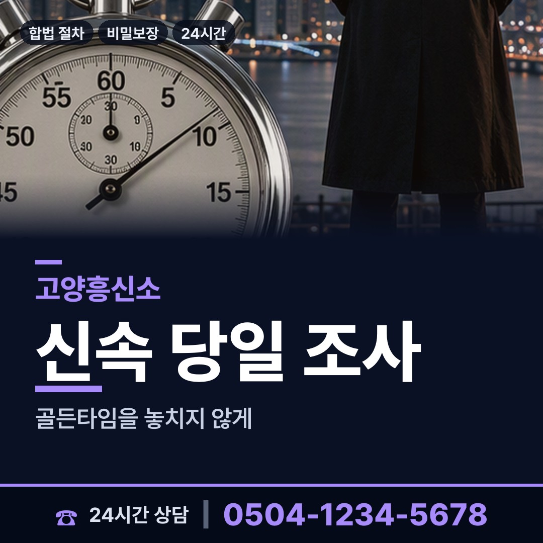 고양 마두2동 중고거래사기 상담 안내