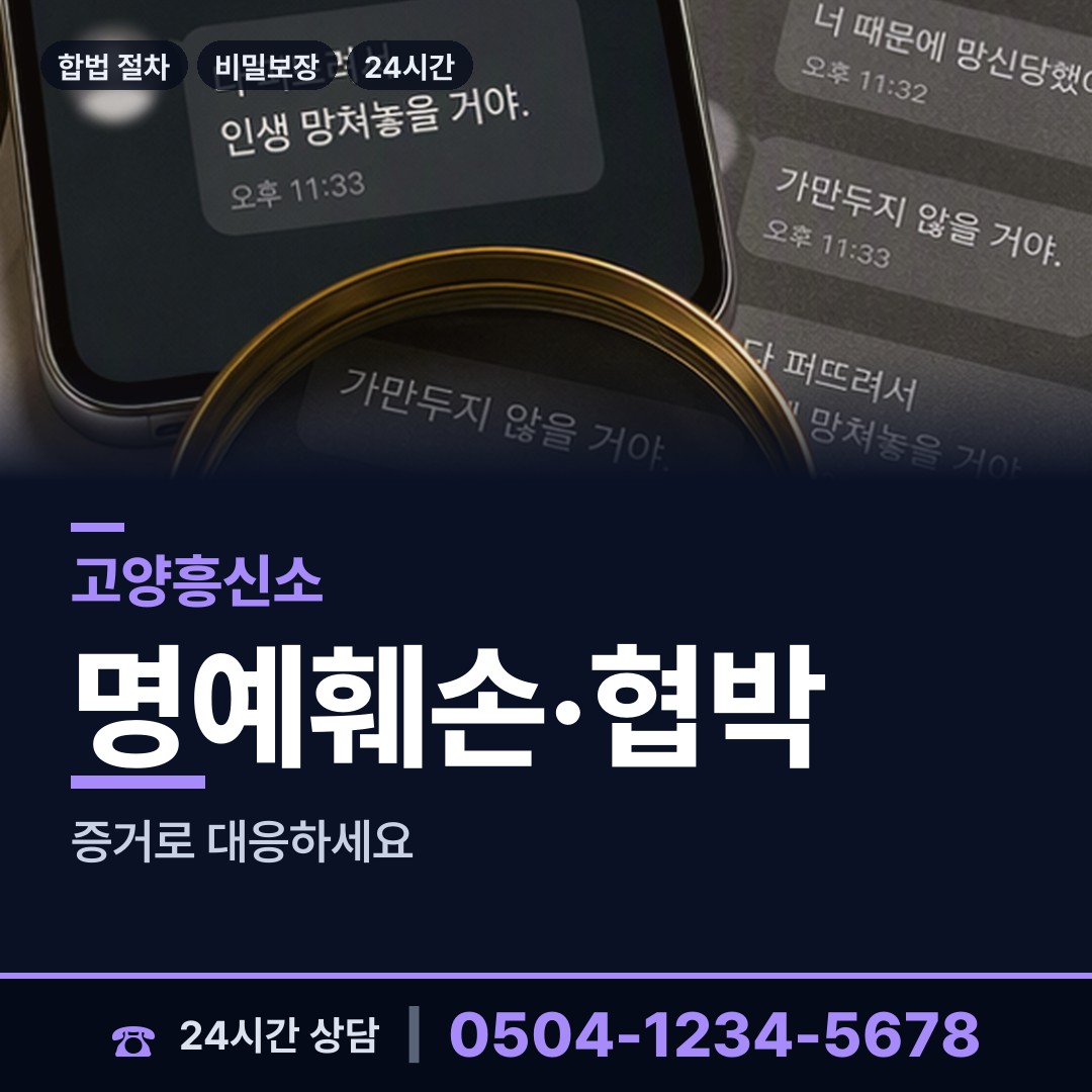 고양 마두2동 내연관계조사 상담 안내