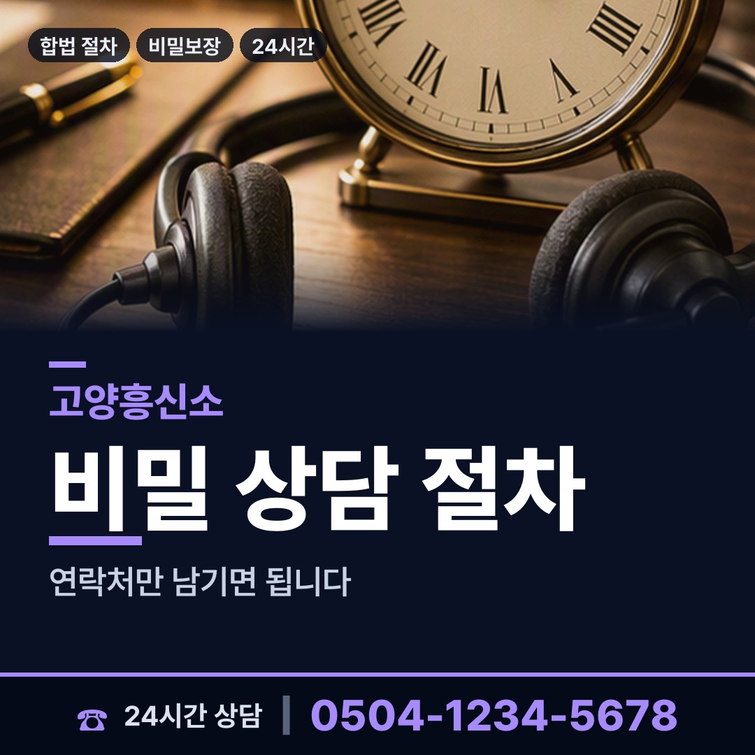 고양 마두2동 이혼준비 상담 안내