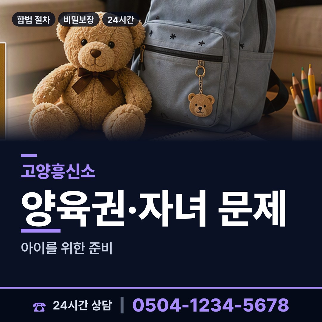 고양 마두2동 민간조사업 상담 안내
